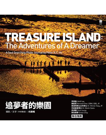 追夢者的樂園 TREASURE ISLAND: THE ADVENTURES OF A DREAMER 出版公司:青森文化 作者:何廣暢 類型:藝術-攝影 PDF電子書 繁體中文版