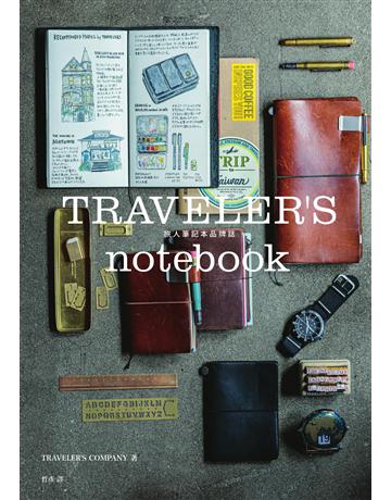 TRAVELER’S notebook旅人筆記本品牌誌 出版公司:墨刻 作者:TRAVELER’S COMPANY 類型:生活風格 EPUB電子書 繁體中文版
