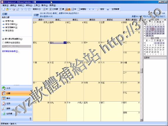 Efficient Calendar Portable v3.81.383 英文正式版(效能時間管理軟體)