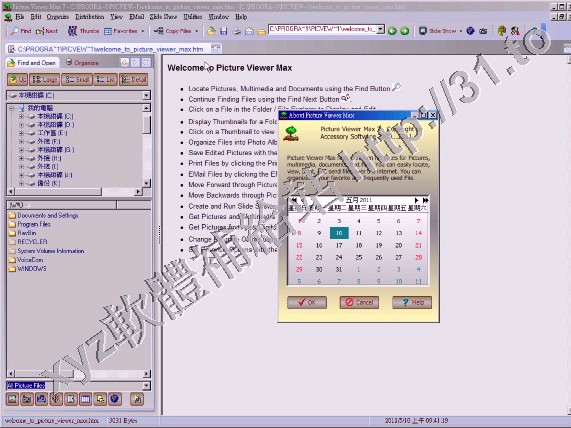 Accessory Software Picture Viewer Max v7.9 英文正式版(圖片瀏覽編輯軟體)