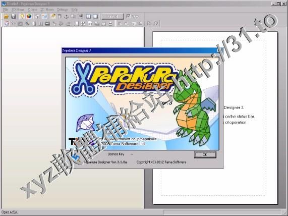Tama Software Pepakura Designer High Resolution v3.1.4 英文正式版(紙藝大師軟體)