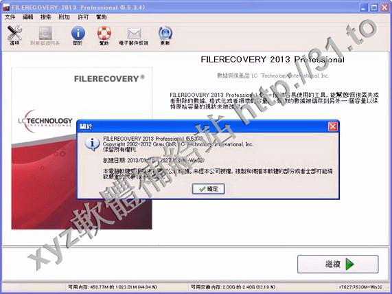 LC Technology Filerecovery 2013 Enterprise v5.5.6.2 英文正式版(數據恢復軟體)
