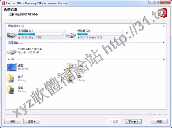 Hetman Office Recovery v2.0.Portable 英文正式版(辦公文檔恢復軟體)