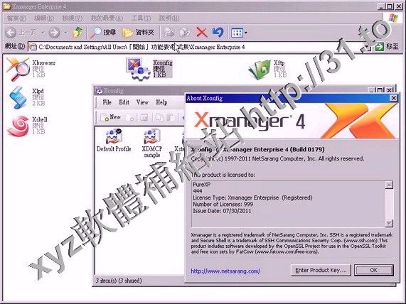 NetSarang Xmanager Enterprise v4.0.0215 英文正式版(將您的PC變成X Windows工作站軟體)