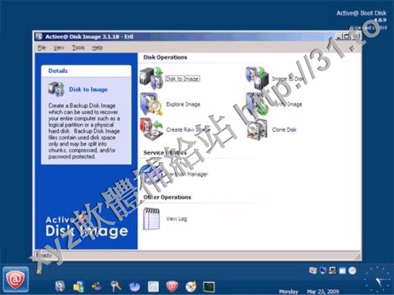 Active DataStudio v7.0 英文正式版(DOS或Windows可引導映像軟體)