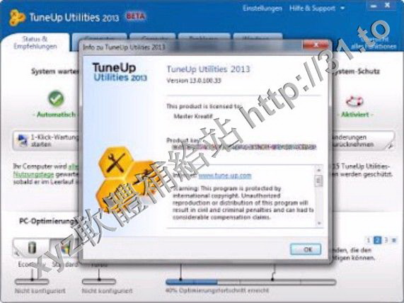 TuneUp Utilities 2014 v14.0.1000.143 GERMAN 英文正式版(系統效能校調軟體)