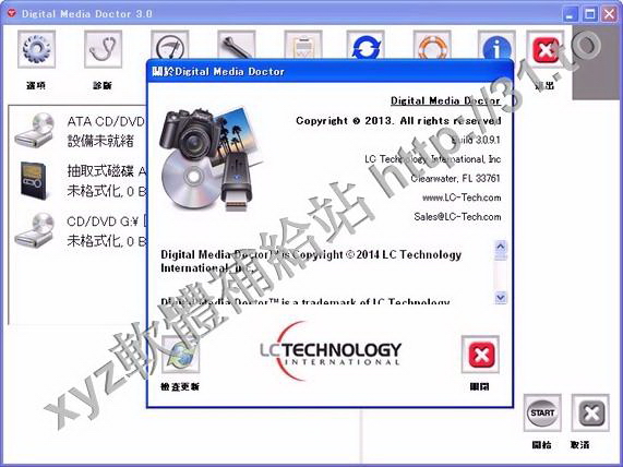 LC Technology Digital Media Doctor 2014 Professional v3.0.9.1 英文正式版(內存卡測試軟體)