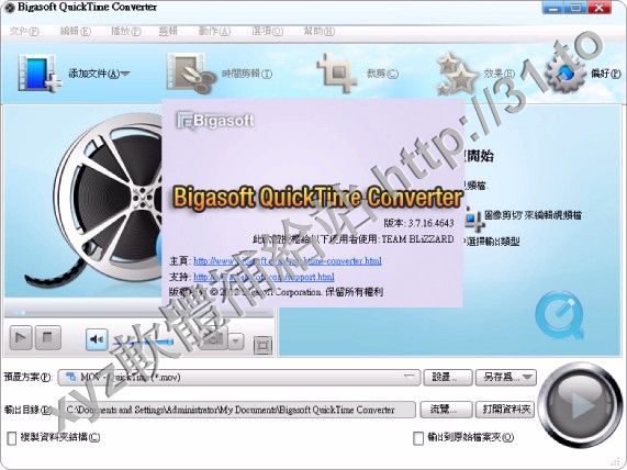 Bigasoft QuickTime Converter v3.7.24.4700 英文正式版(媒體轉換軟體)