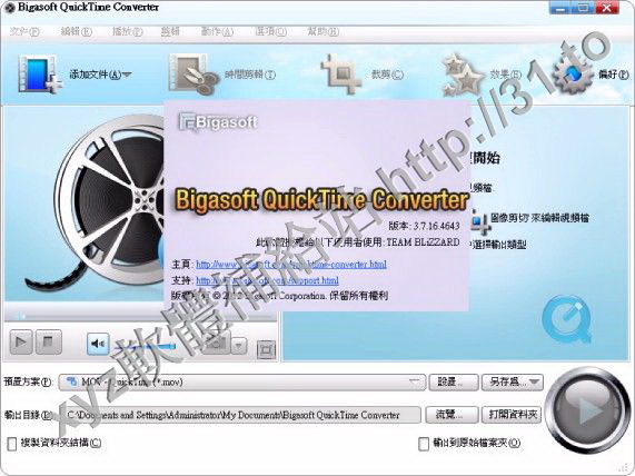 Bigasoft QuickTime Converter v3.7.48.4997 英文正式版(媒體轉換軟體)