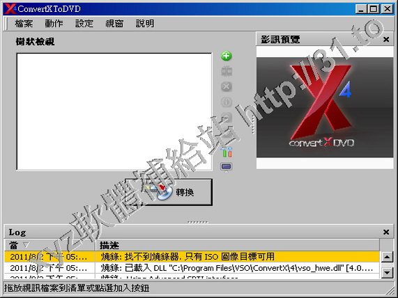 VSO Software ConvertXtoDVD v5.0.0.75 英文正式版(視頻文件轉換軟體)